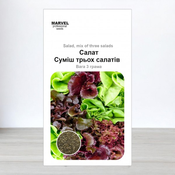 Семена салата Смесь трех салатов, 3г, Marvel
